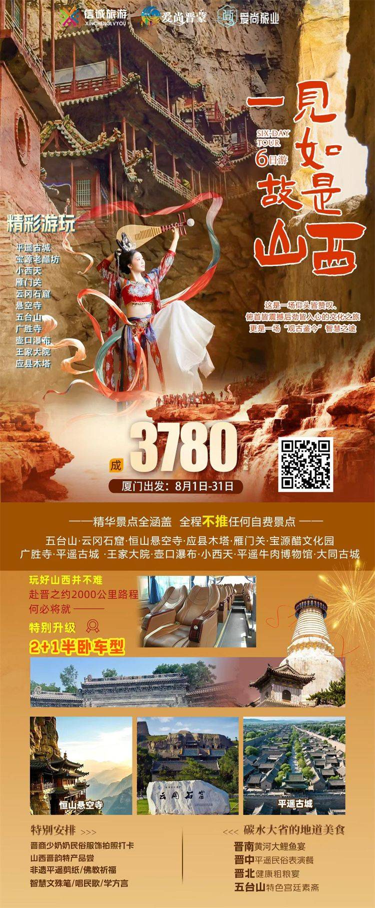 微信图片_2026-08-04_152321_983.jpg