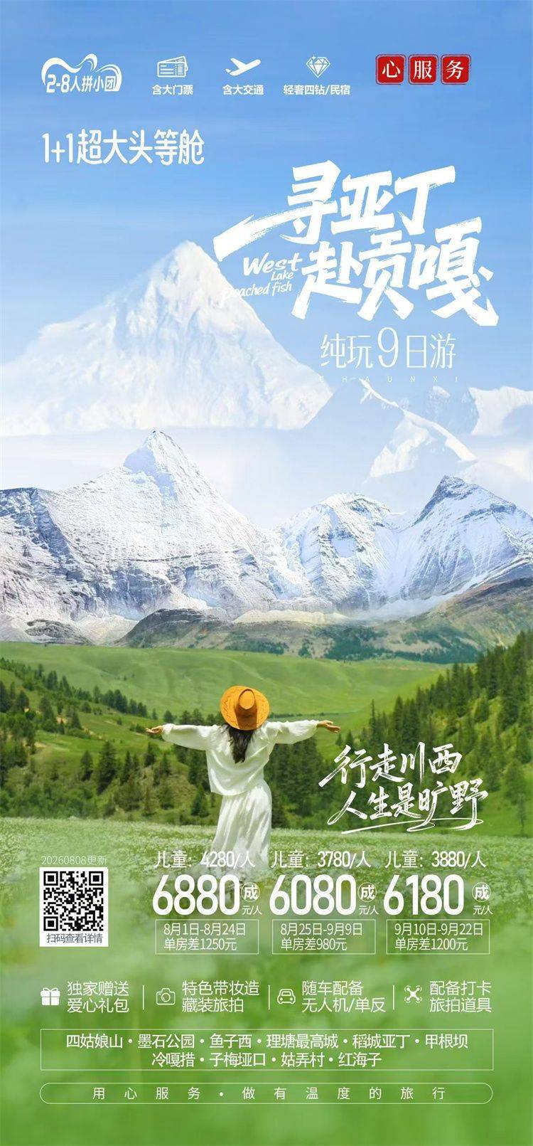 微信图片_2026-08-25_153802_996.jpg