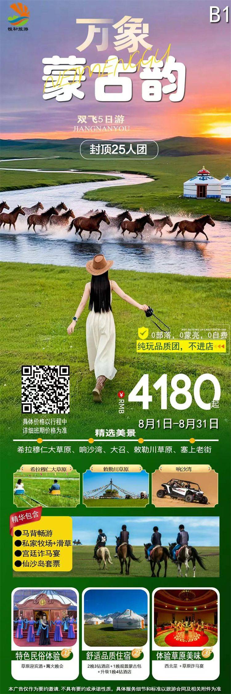 微信图片_2026-08-04_134242_695.jpg