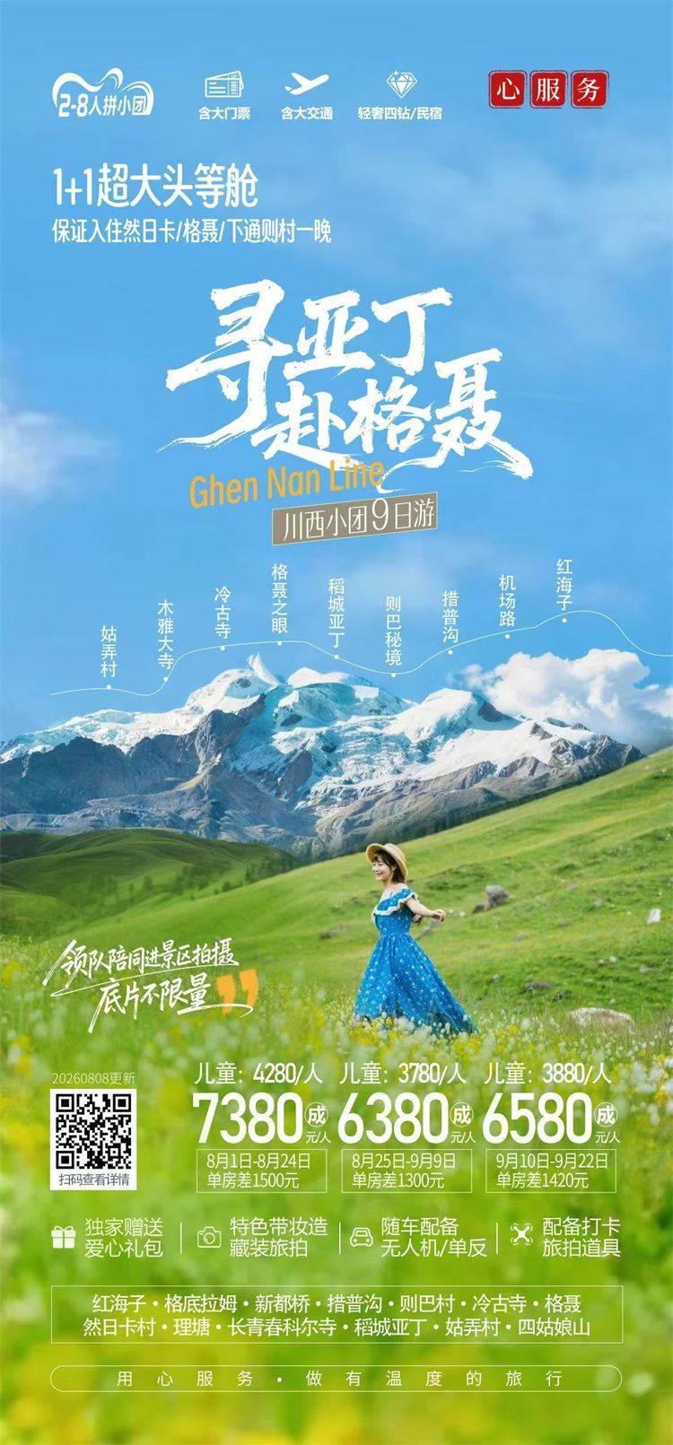 微信图片_2026-08-25_153806_485.jpg