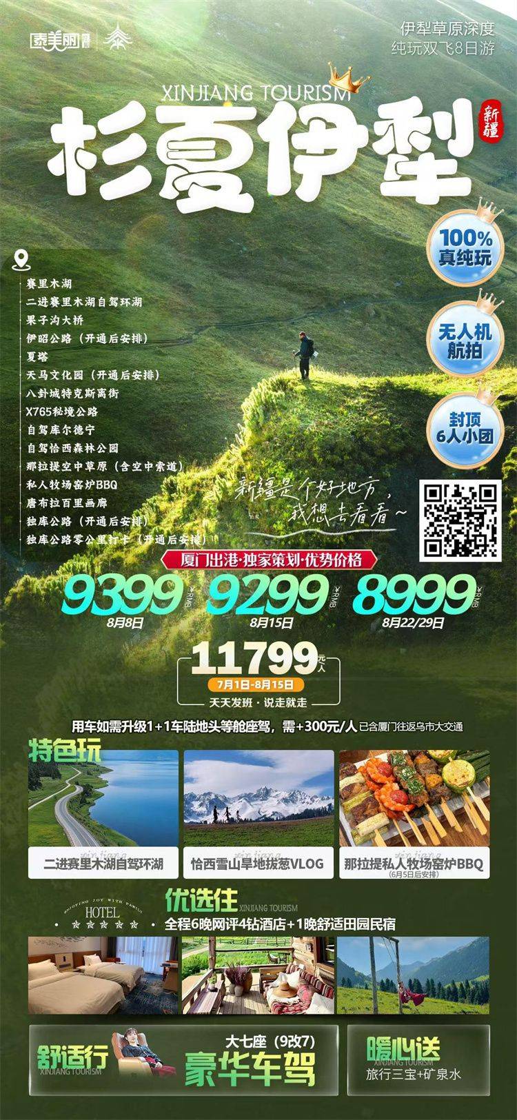 微信图片_2026-08-11_110952_258.jpg