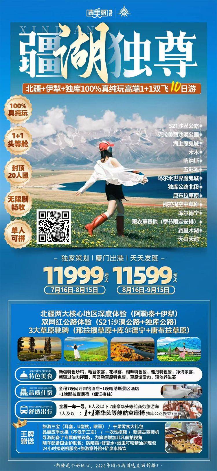 微信图片_2026-08-11_110701_088.jpg