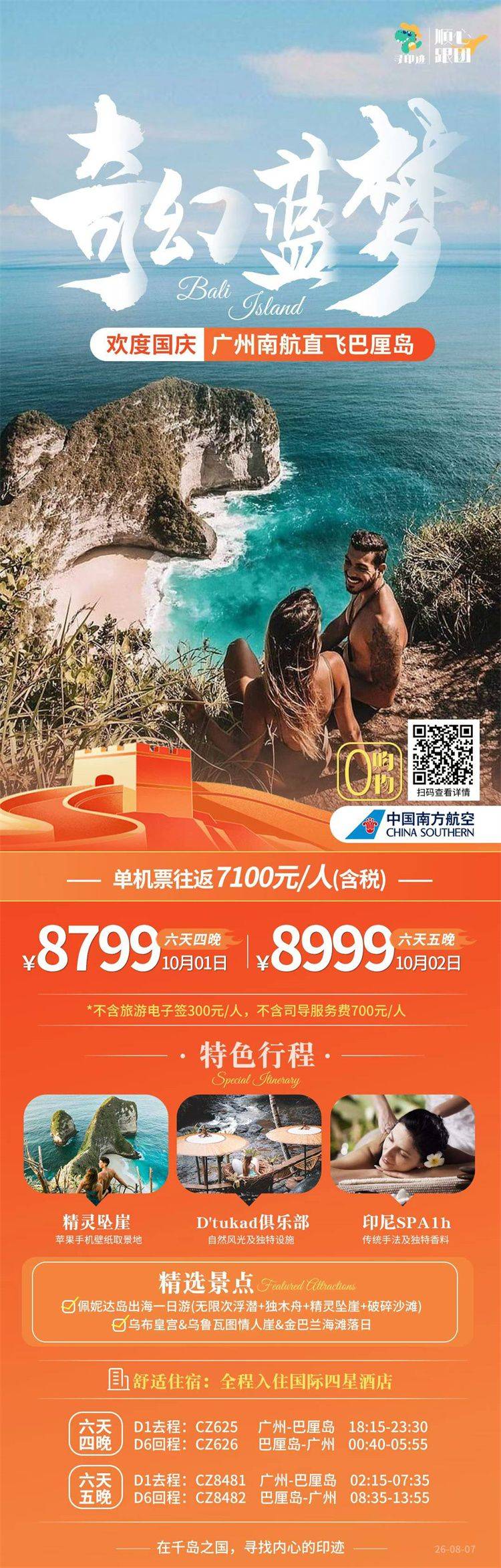 微信图片_2026-08-17_163514_532.jpg