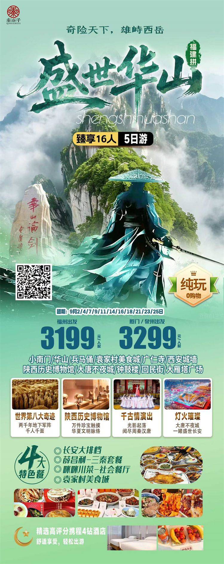 微信图片_2026-08-25_170820_525.jpg