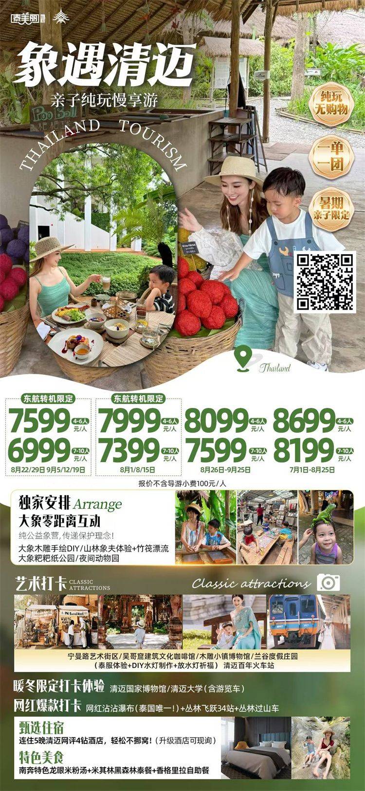微信图片_2026-08-07_140410_426.jpg