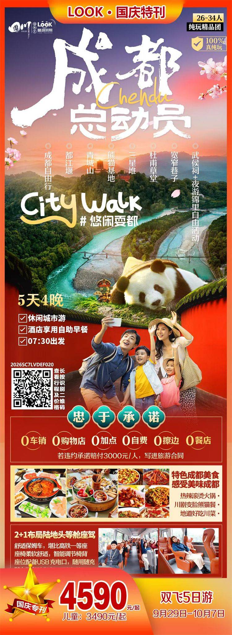 微信图片_2026-09-16_160522_629.jpg
