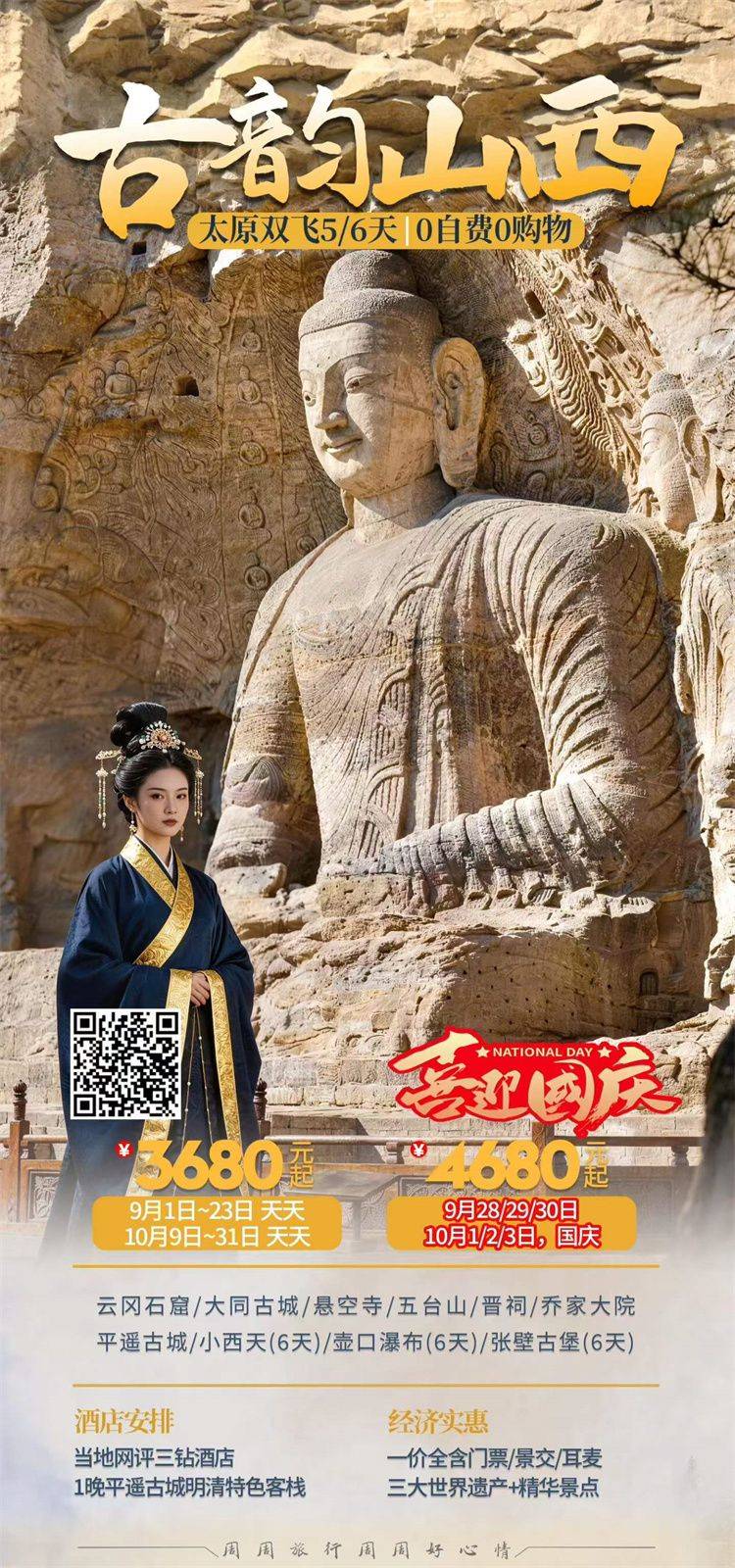 微信图片_2026-09-16_154933_037.jpg