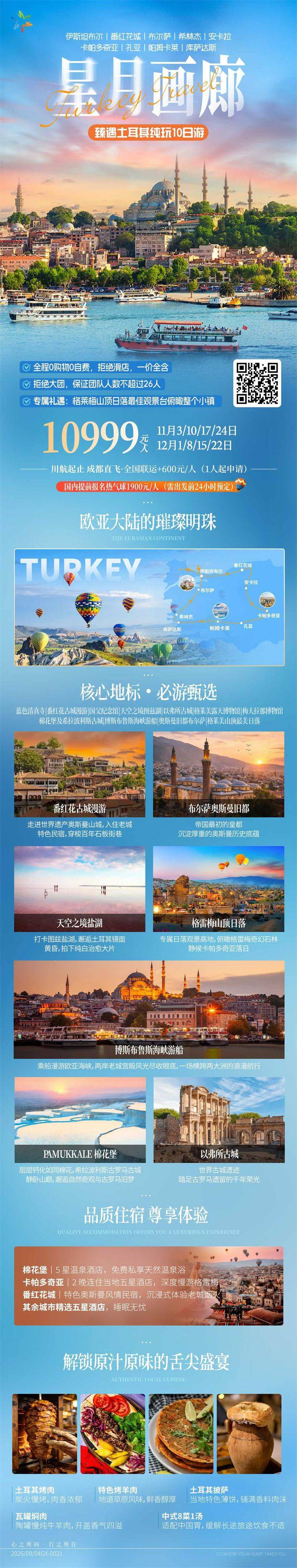 微信图片_2026-09-11_164944_989.jpg