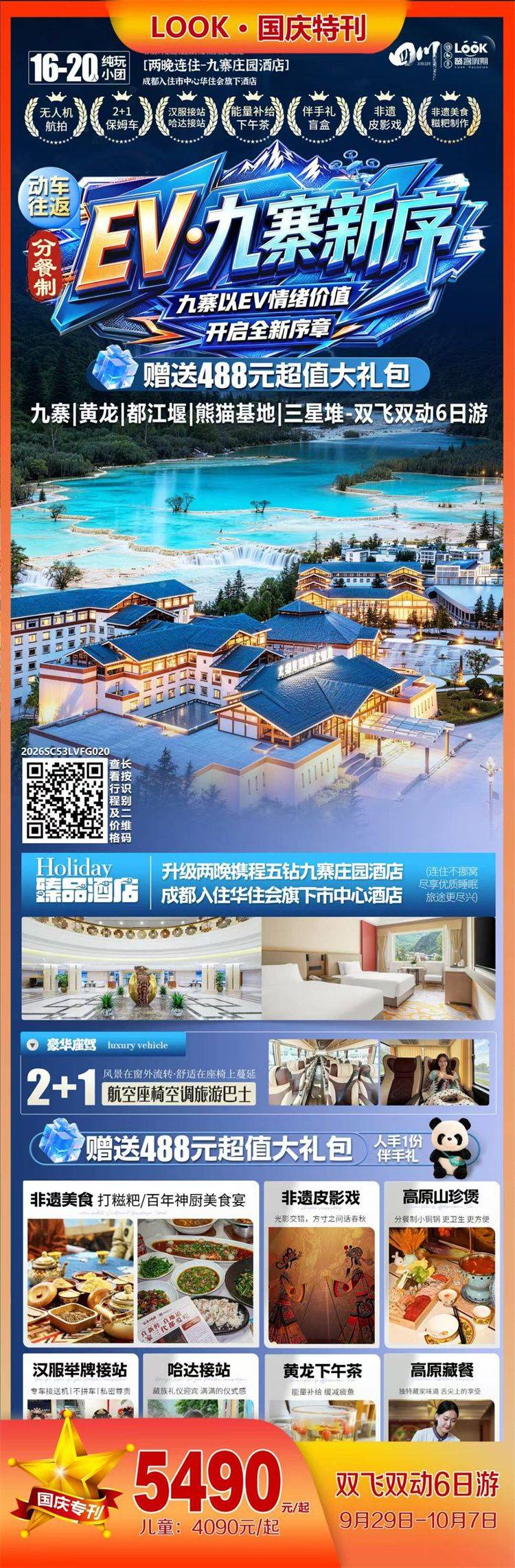 微信图片_2026-09-16_160526_636.jpg