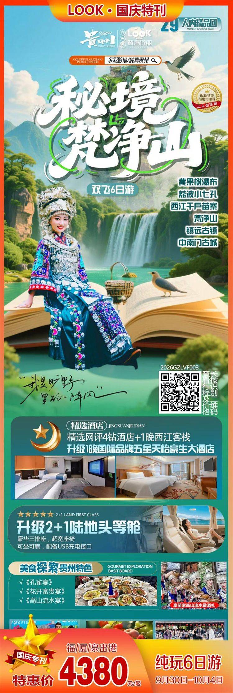 微信图片_2026-09-04_100301_921.jpg