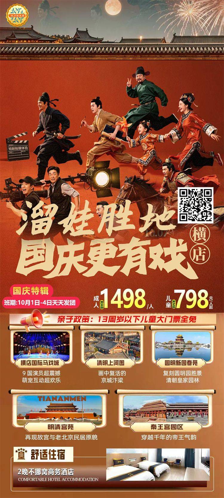 微信图片_2026-09-10_152234_428.jpg