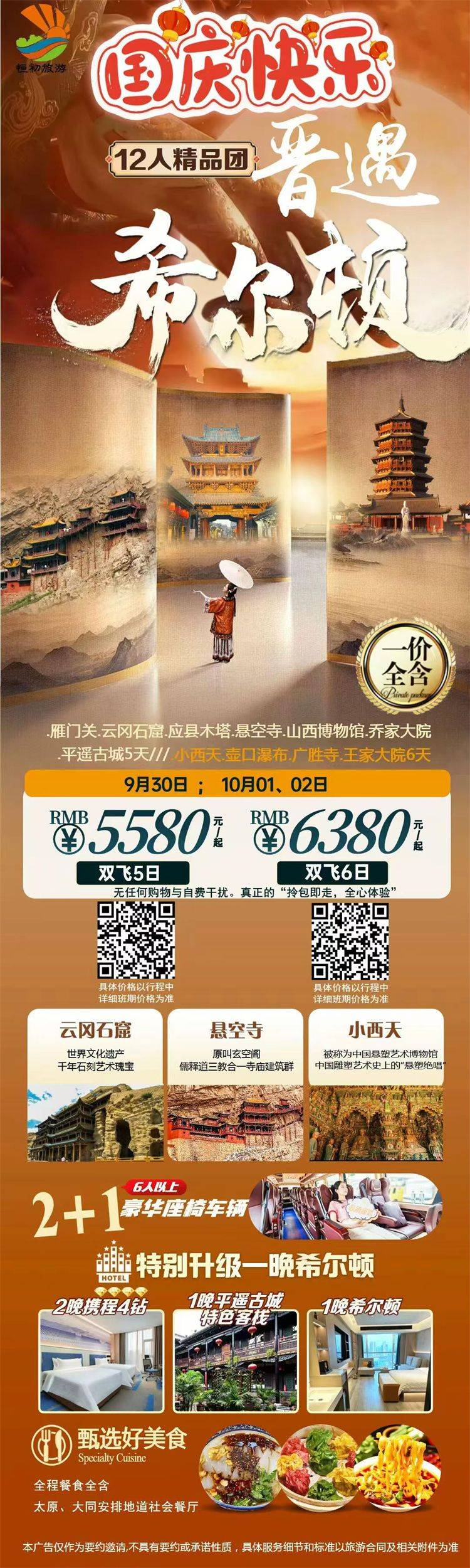 微信图片_2026-09-16_154858_716.jpg