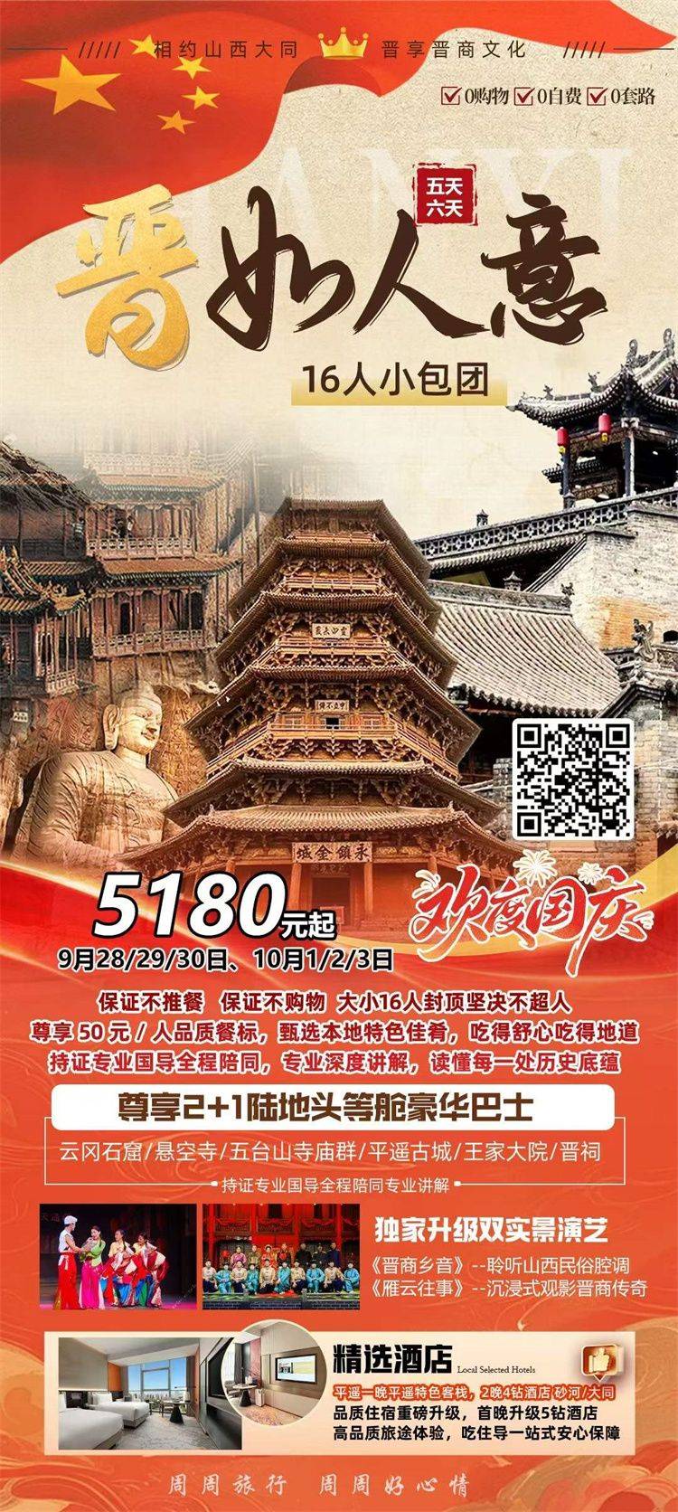 微信图片_2026-09-16_154928_773.jpg