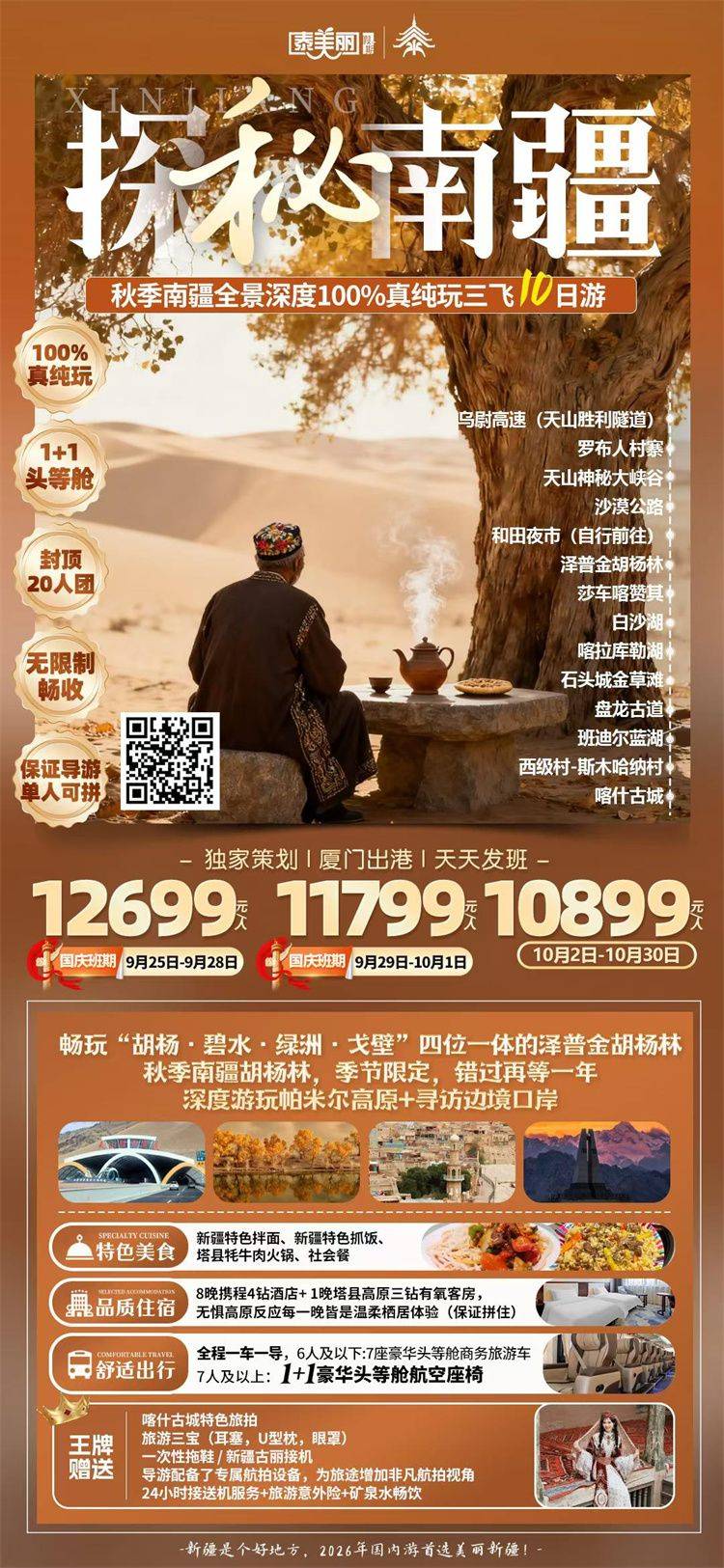 微信图片_2026-09-28_162657_913.jpg