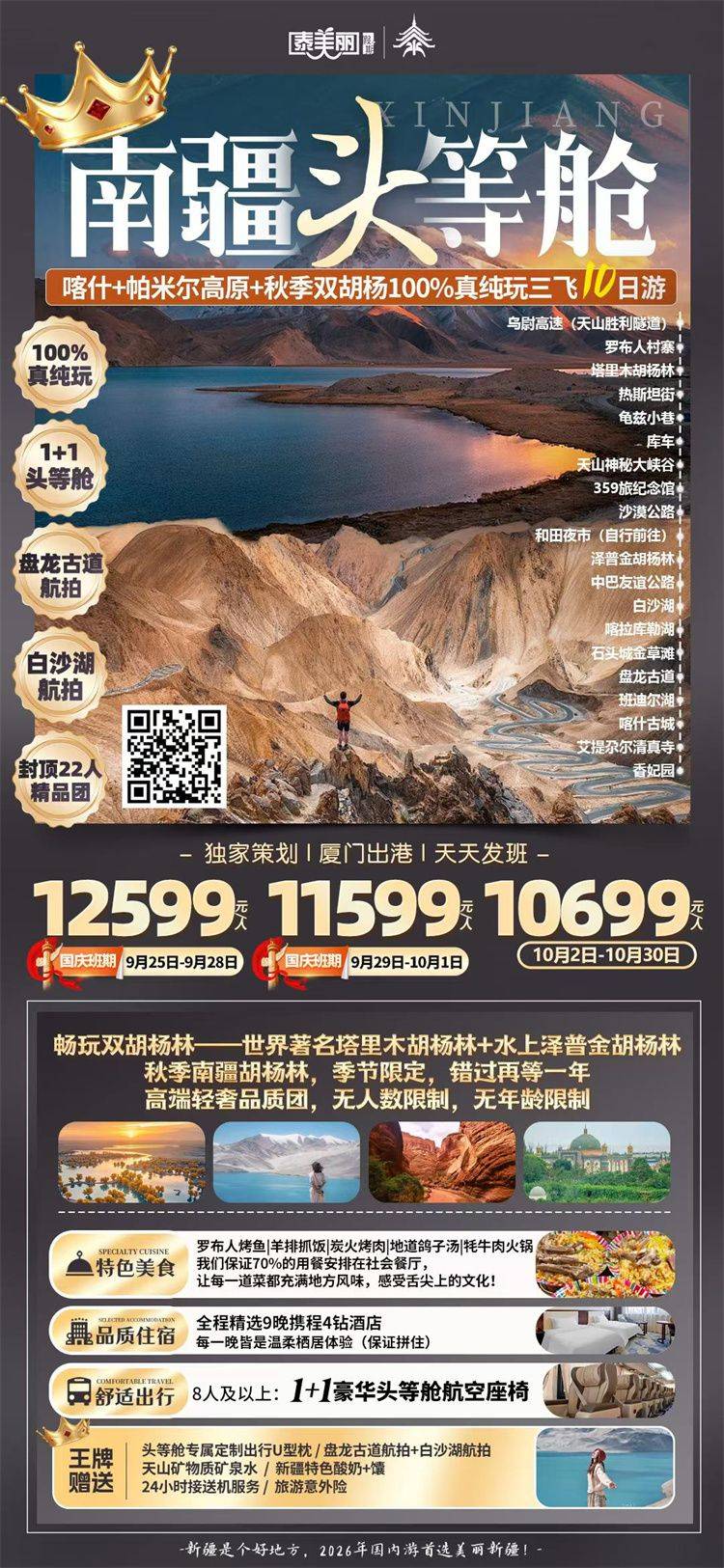 微信图片_2026-09-28_162703_808.jpg