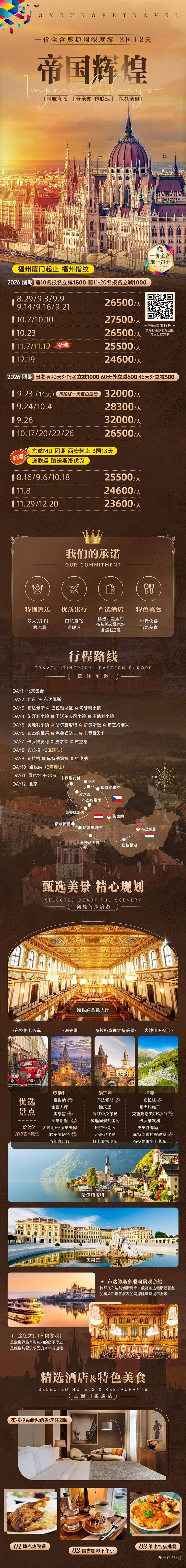 微信图片_2026-09-07_161336_821.jpg