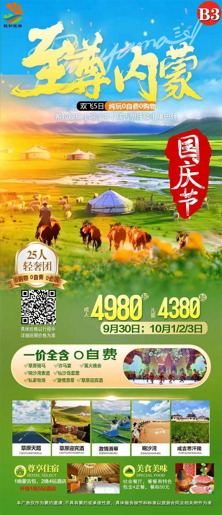 微信图片_2026-09-17_141209_787.jpg