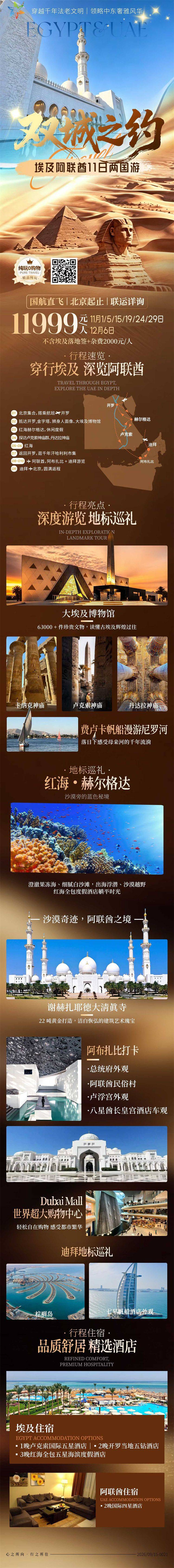 微信图片_2026-09-16_163327_380.jpg 微信图片_2026-09-16_163327_380.jpg