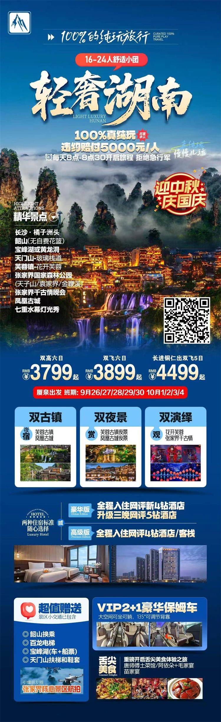 微信图片_2026-09-08_170306_114.jpg