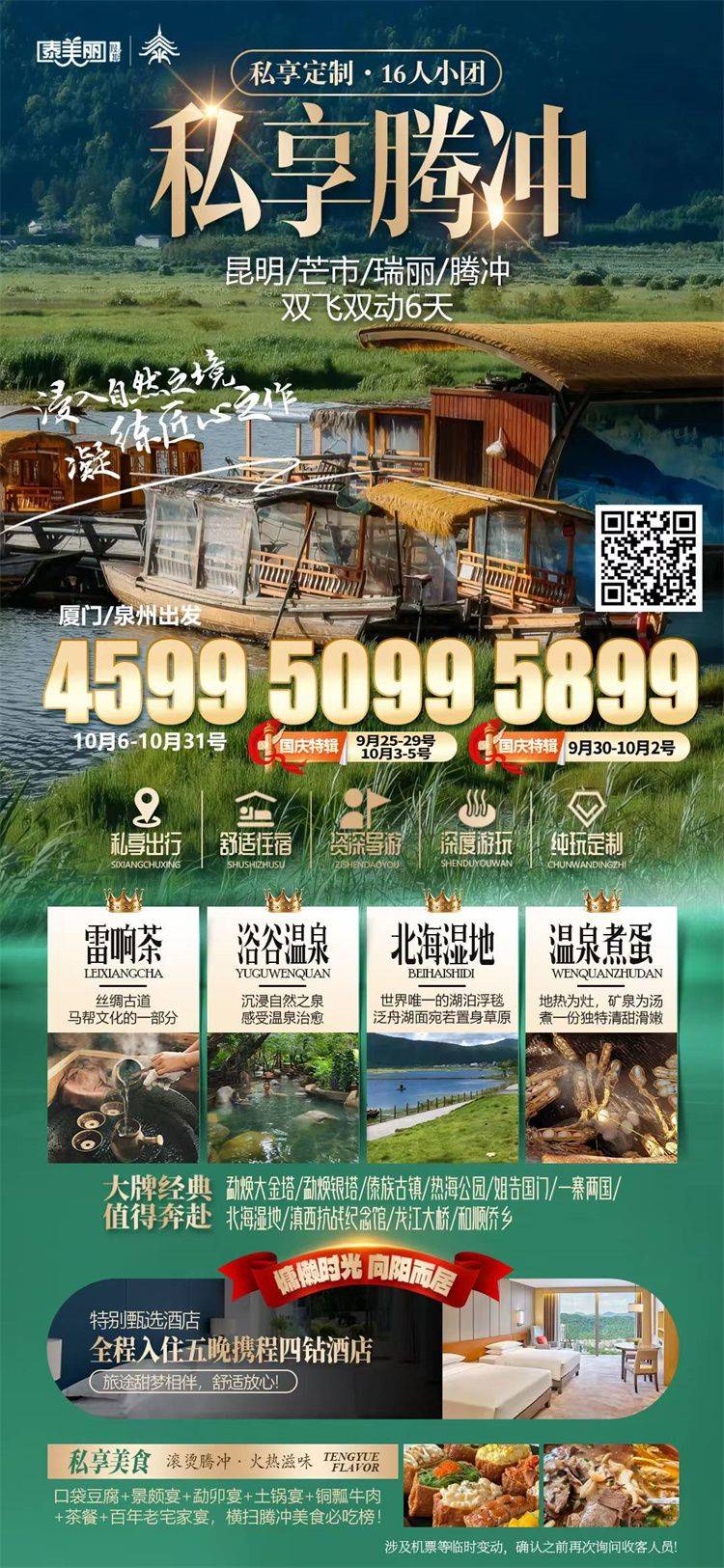 微信图片_2026-09-30_144304_278.jpg
