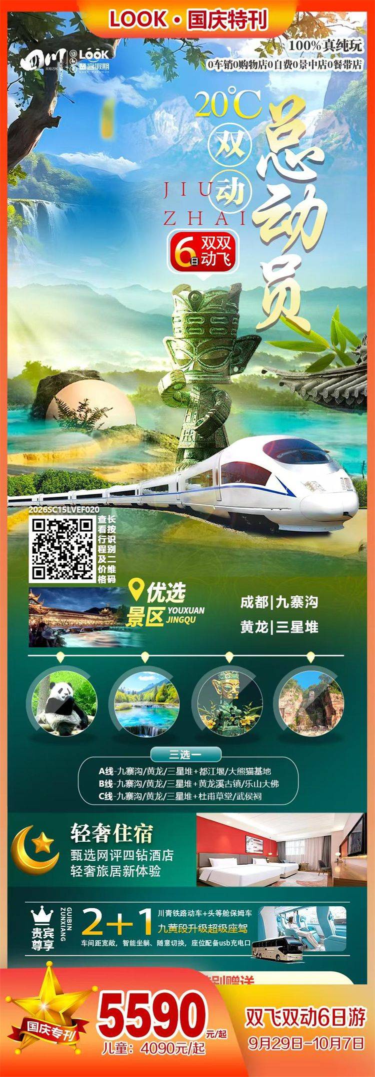 微信图片_2026-09-16_160459_380.jpg