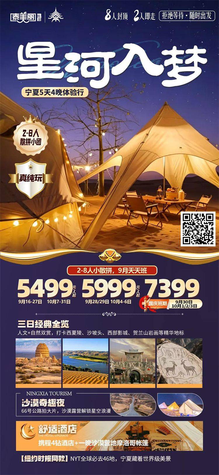 微信图片_2026-09-16_154528_141.jpg