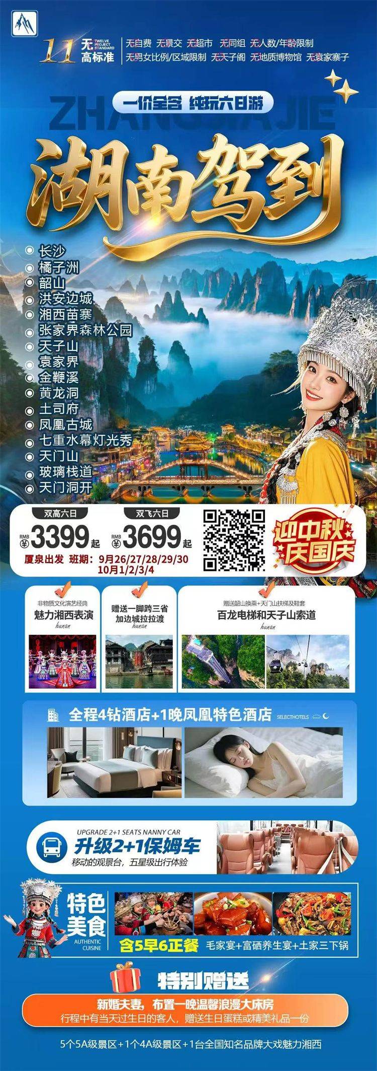 微信图片_2026-09-08_170154_330.jpg