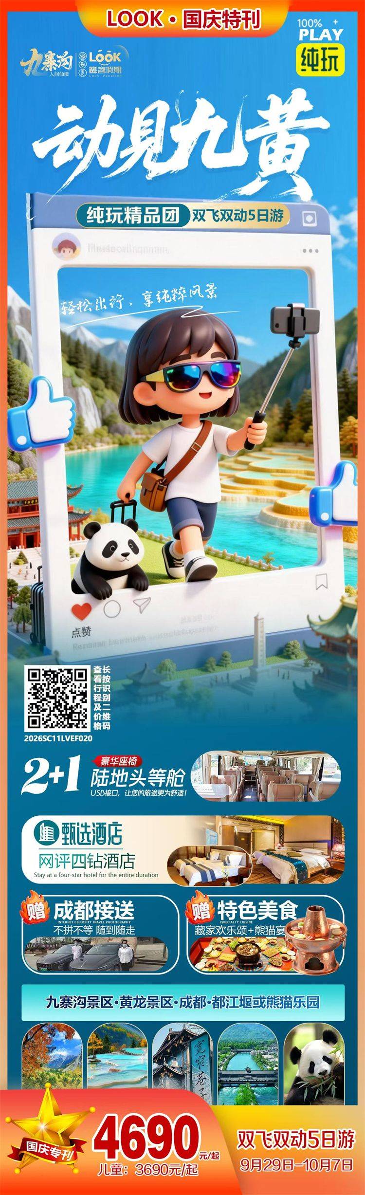 微信图片_2026-09-16_160517_164.jpg