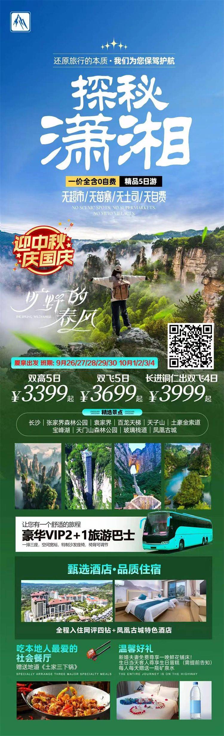 微信图片_2026-09-08_170158_705.jpg
