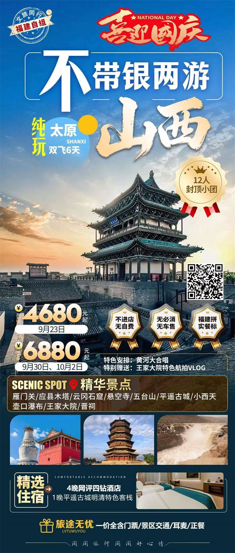 微信图片_2026-09-16_154944_980.jpg