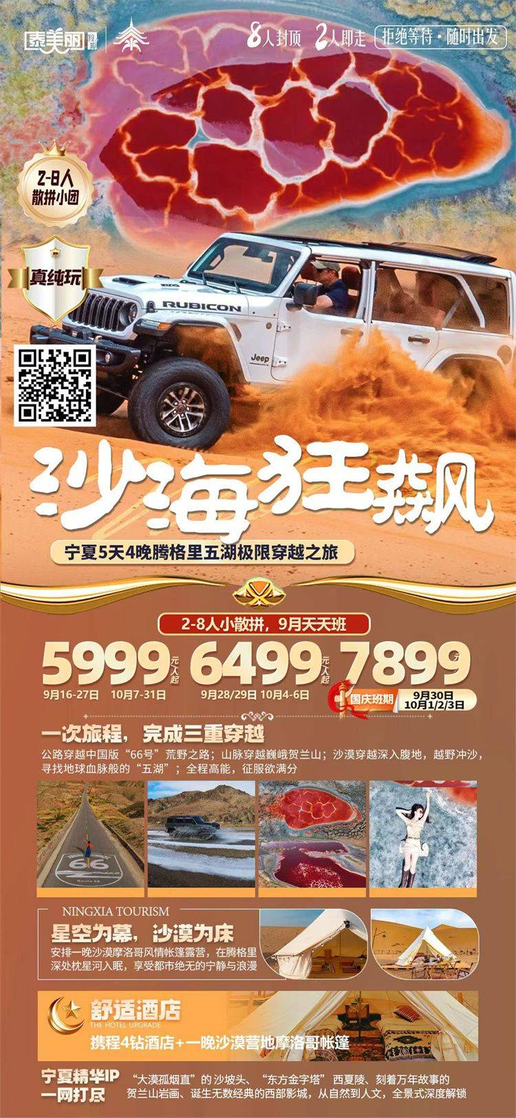 微信图片_2026-09-16_154532_004.jpg