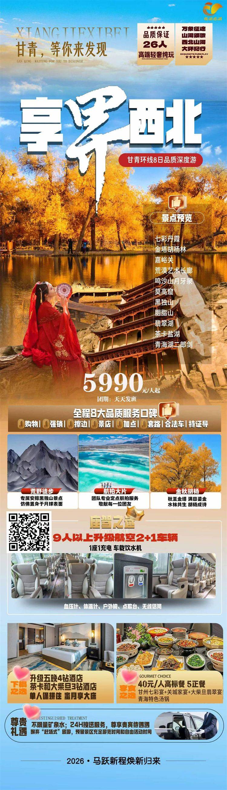微信图片_2026-09-28_164724_642.jpg