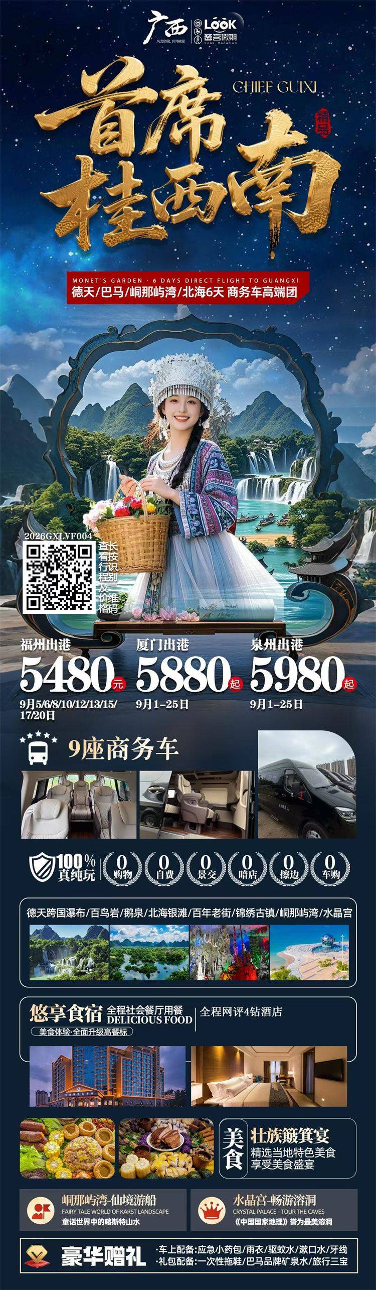微信图片_2026-09-04_103658_148.jpg