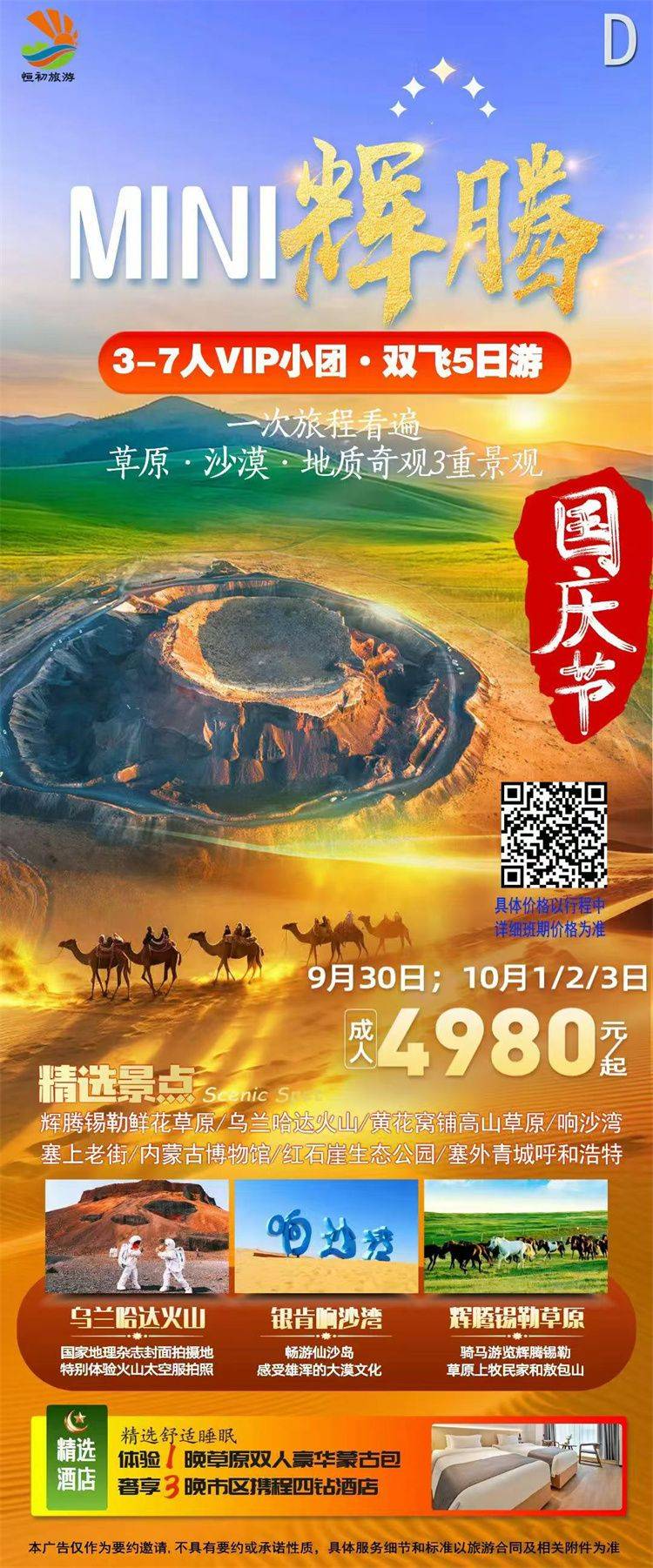 微信图片_2026-09-17_141227_779.jpg