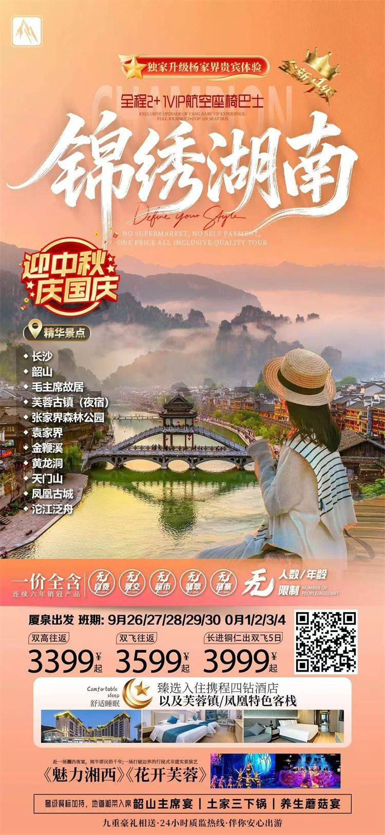 微信图片_2026-09-08_170255_403.jpg