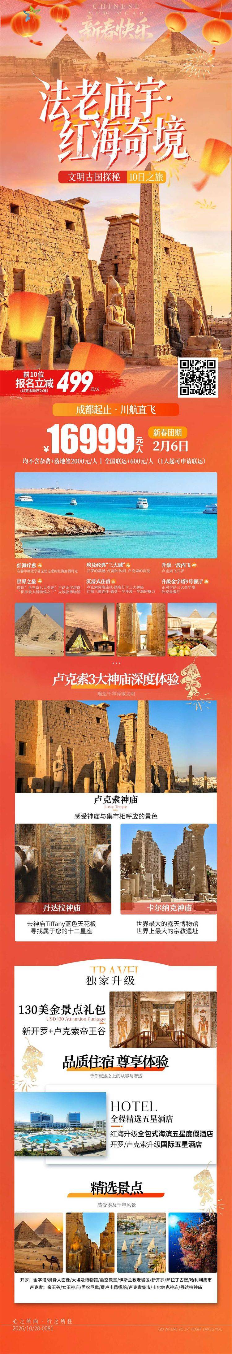 微信图片_2026-10-29_142838_978.jpg