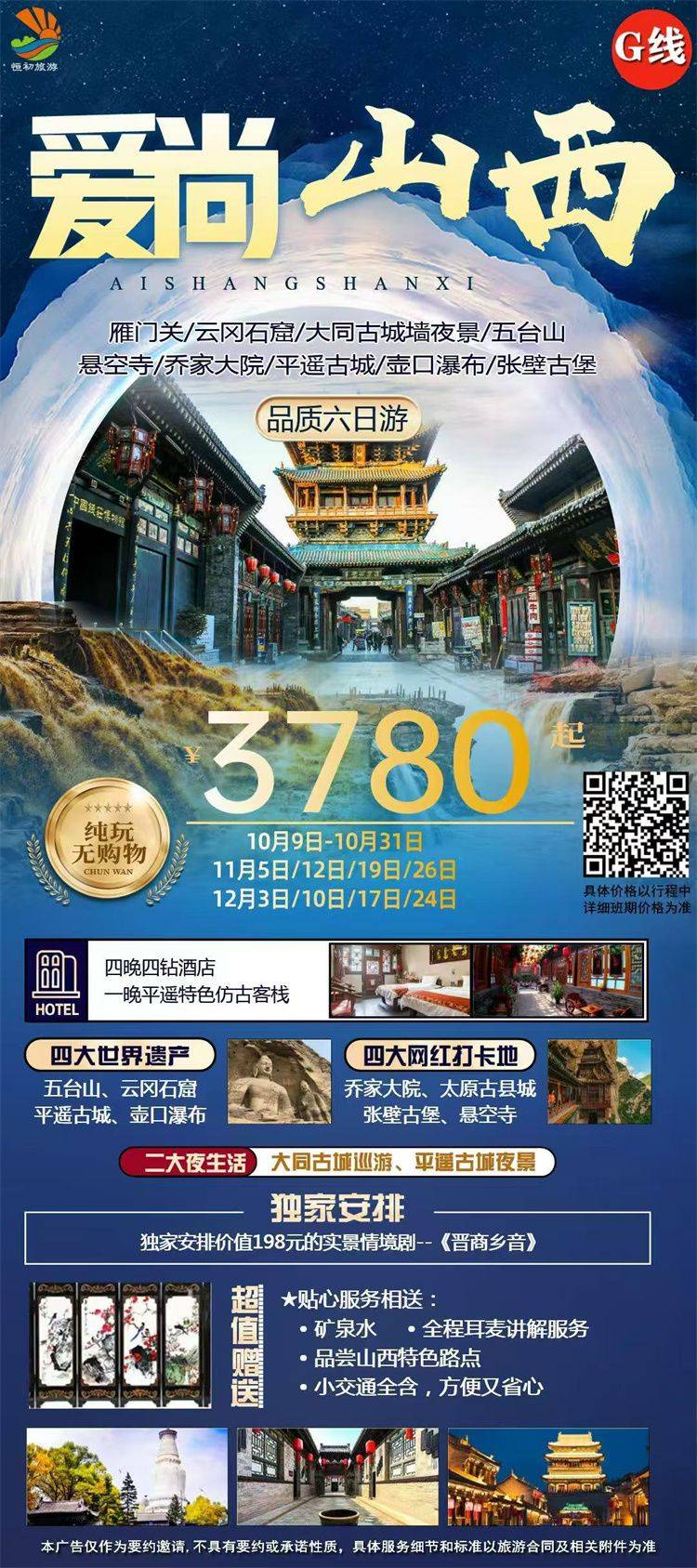 微信图片_2026-10-21_171635_332.jpg