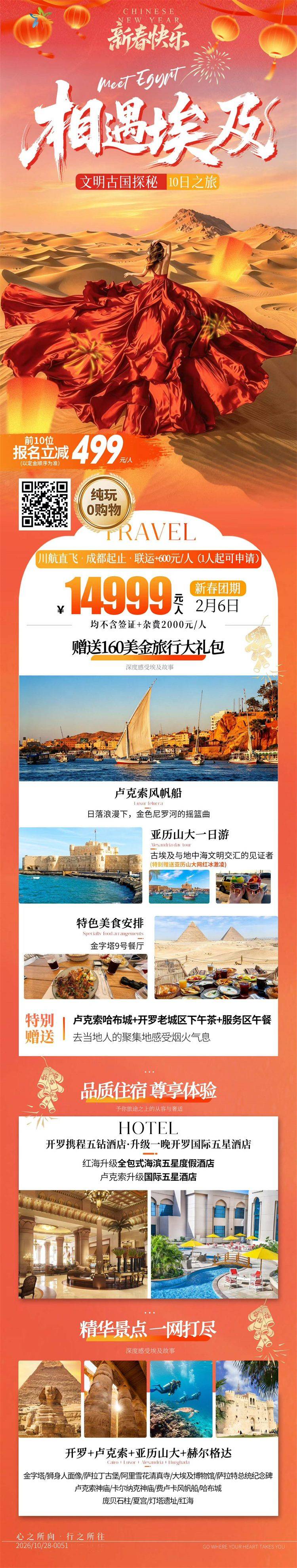 微信图片_2026-10-29_142830_103.jpg