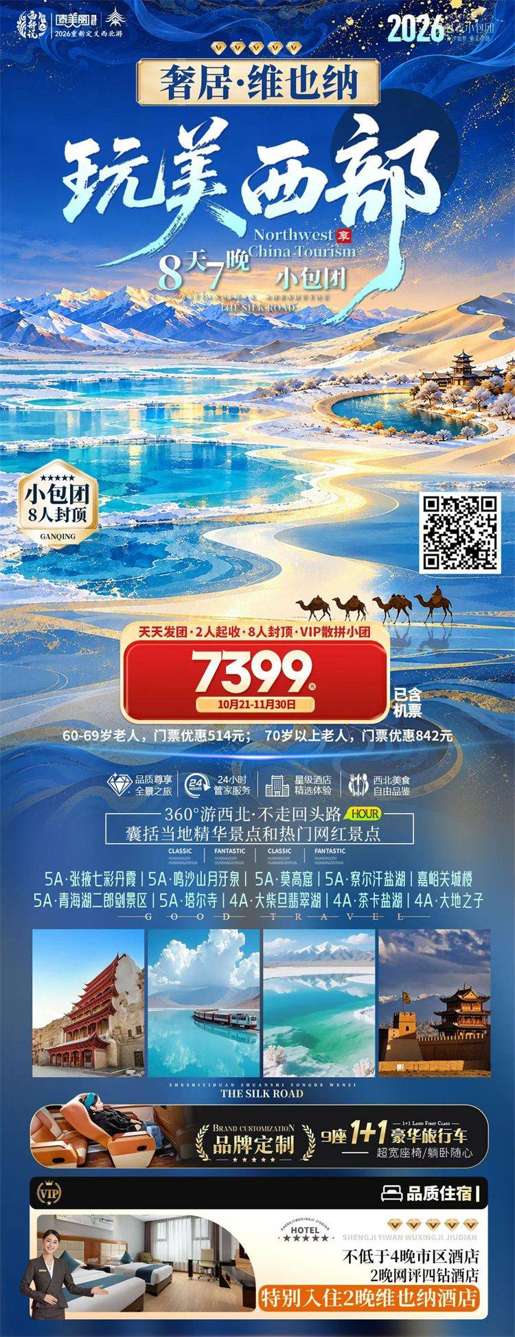 微信图片_2026-10-23_100638_871.jpg