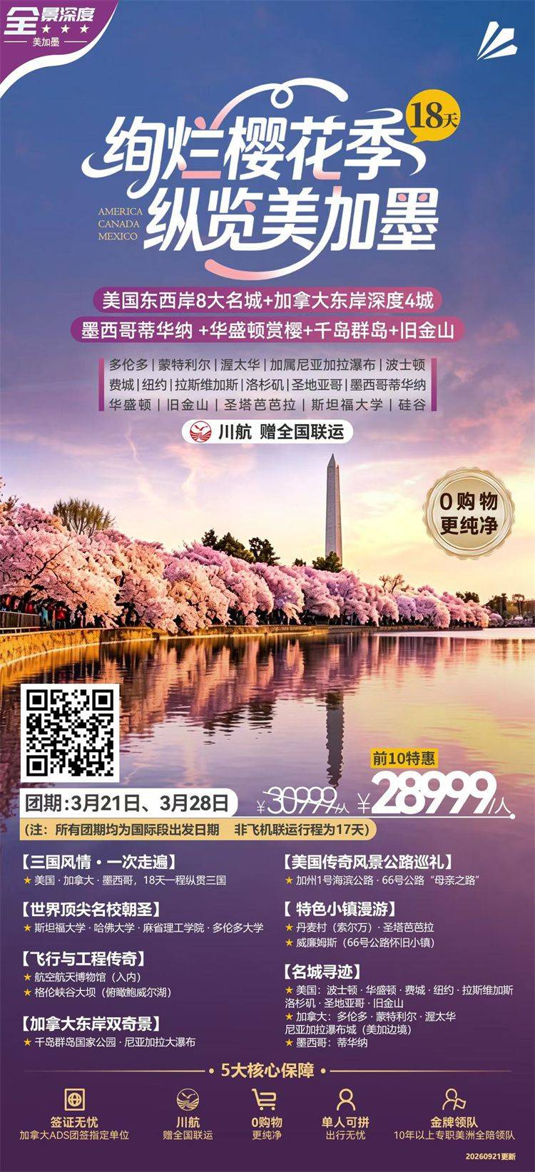 微信图片_2026-10-12_172814_456.jpg