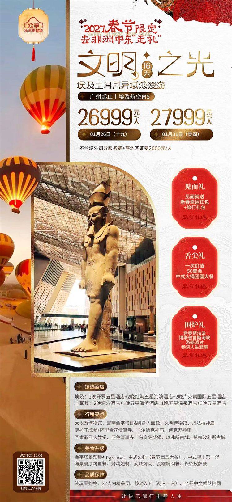 微信图片_2026-10-29_143322_237.jpg