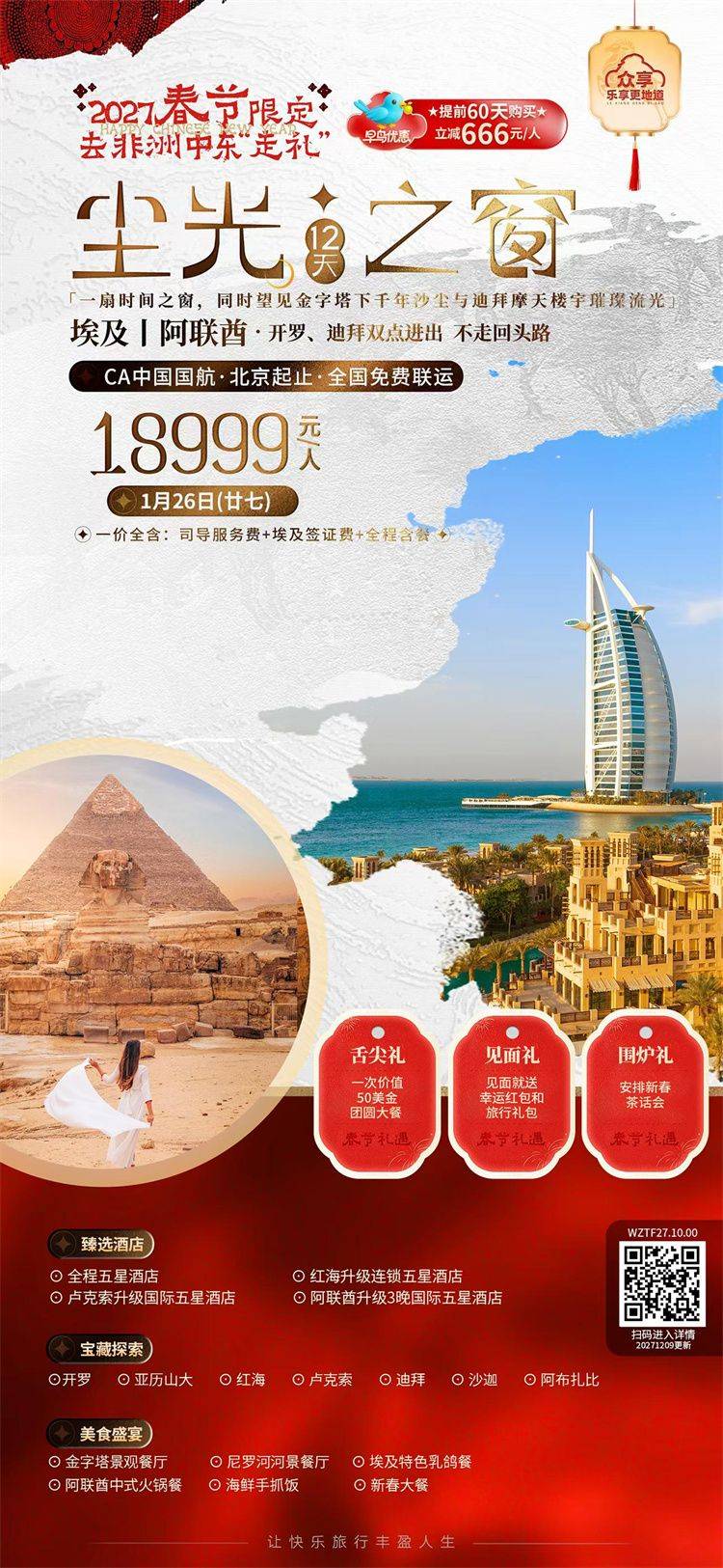 微信图片_2026-10-29_142217_767.jpg 微信图片_2026-10-29_142217_767.jpg