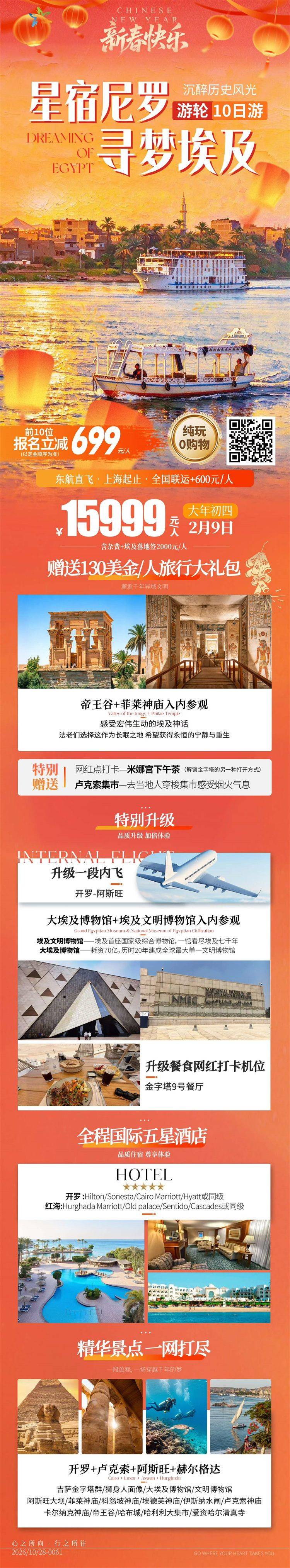 微信图片_2026-10-29_142820_656.jpg
