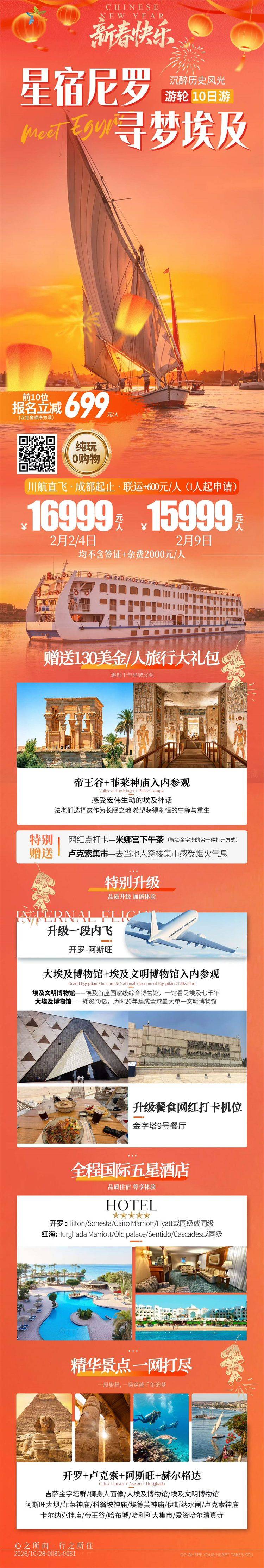 微信图片_2026-10-29_142835_297.jpg